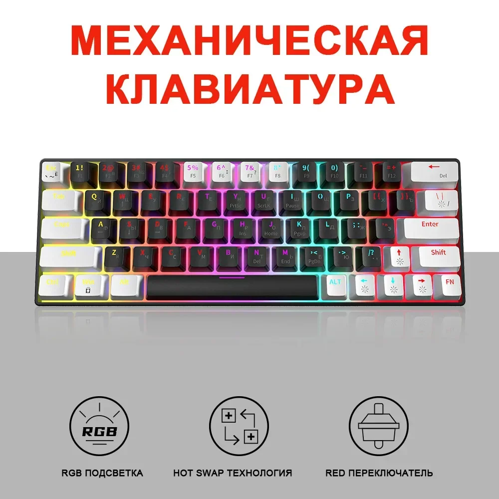 

Zifriend KA646 Mechanical Keyboard Wired RGB Backlit Hot Swap Russian Gaming Keyboard Ergonomics Pc Gamer Accessories Office