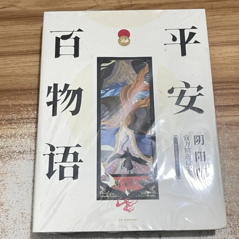 Onmyoji Heian Hyakumonogatari Official Art Book Character & World Setting Collection 1000+ Illustrations Chinese