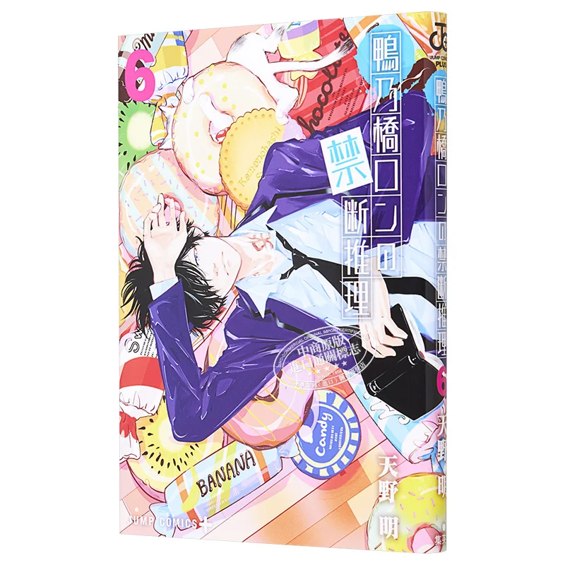 The Taboo Reasoning Of Konobashis Theory 06 Akira Amano Cuttingedge Publishing House 9786263560147 Book
