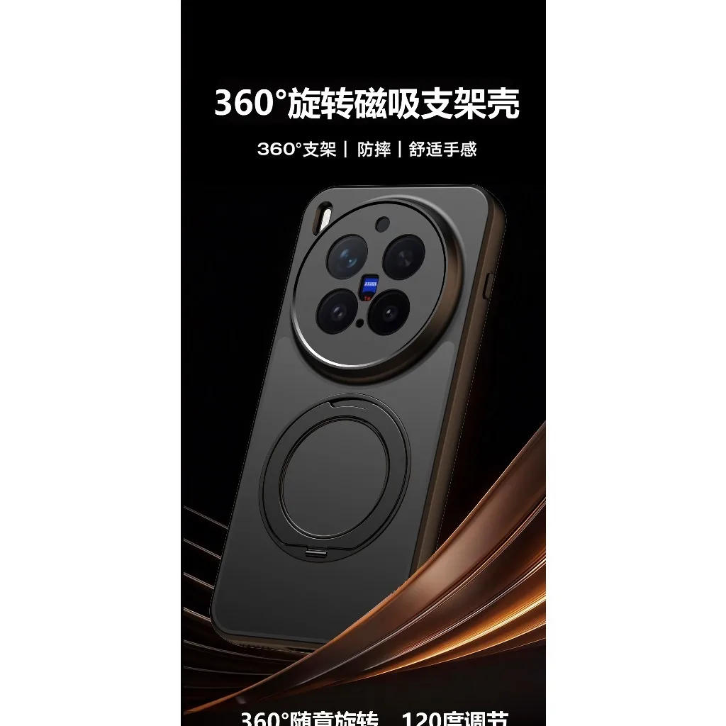 360° Rotatable Kickstand Magnetic Matte Translucent Phone Case For vivo X300 Ultra X300s X200 Pro Shockproof Protective Cover view 5