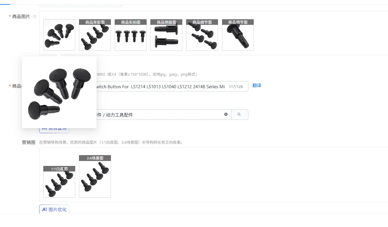 

4pcs/lot Mitre Chop Saw Switch Button For LS1214 LS1013 LS1040 LS1212 2414B Series Miter Saws Power Tool Accessories