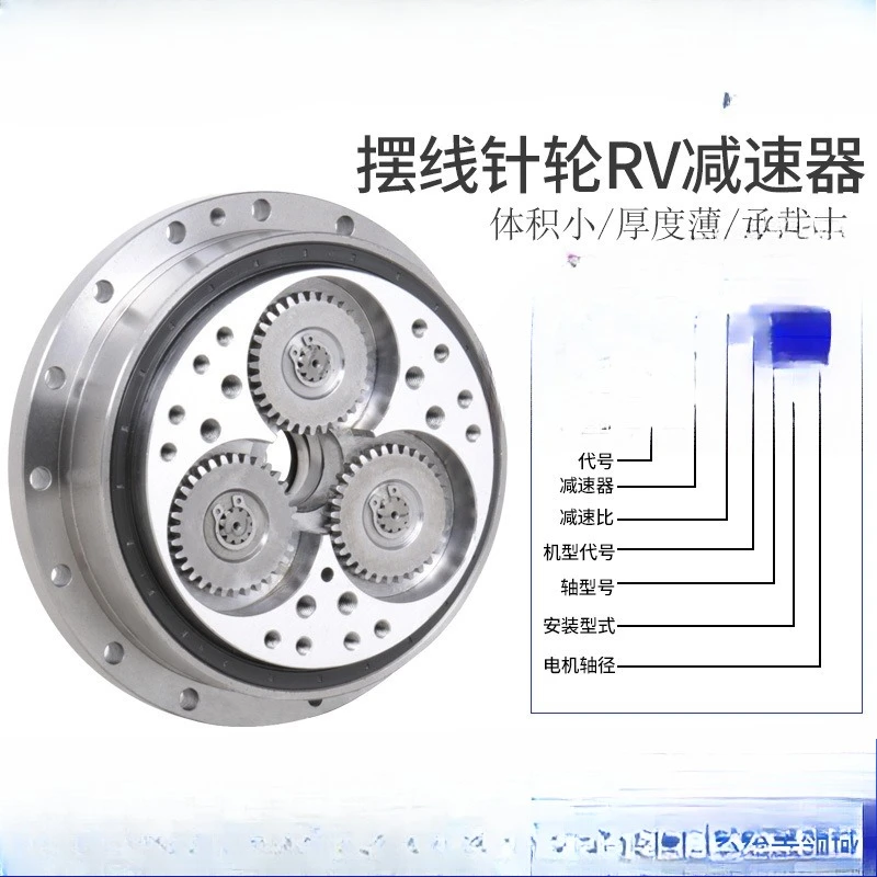 Precision gear reducer cycloid pin wheel robot, mechanical hand joint reducer