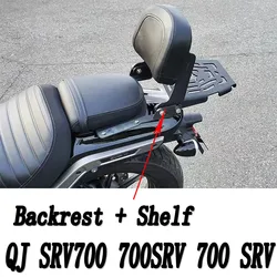 Fit QJ SRV Motorcycle Backrest Motorcycle Backrest Rear Passenger Backrest BST Rear Passenger Backrest Bar Luggage Rack Fits QJ