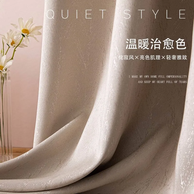 French Solid Color Texture Curtains Blackout High Precision Light Luxury Curtains for Living Dining Room Bedroom Customization