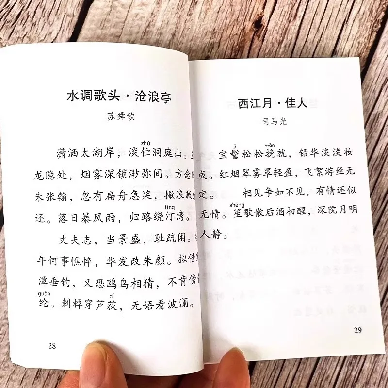 200 قصيدة تانغ، 200 كلمات أغاني، 100 كتاب من الأغاني، كتاب بحجم الجيب، مجموعة كاملة من الشعر القديم