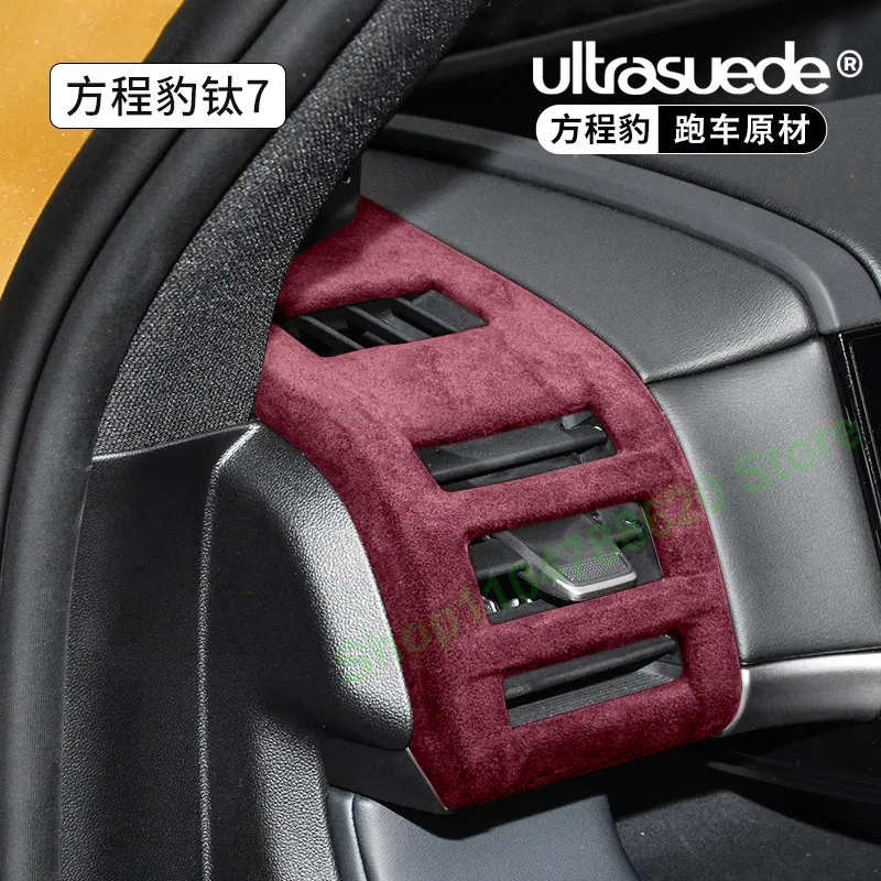For Equation Leopard Titanium 7 Out of Trend Protection Decoration Protection Interior Decoration Modification Accessories