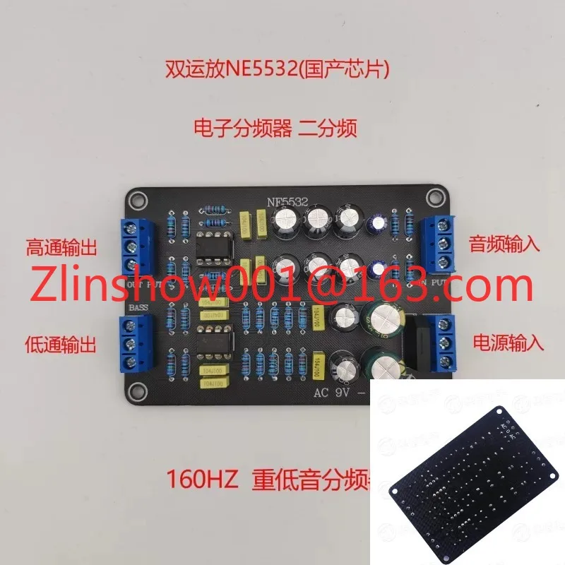 Dual operational amplifier front stage, non-magnification frequency divider NE5532 subwoofer electronic frequency divider