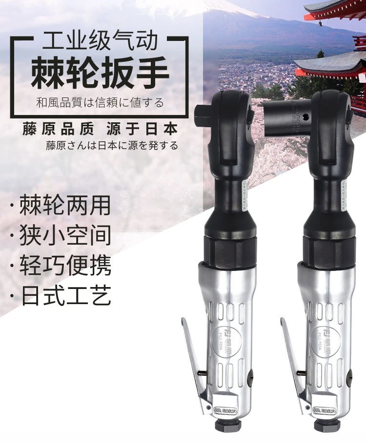 Pneumatic Ratchet Wrench 90 Degrees High Torque 1/2 Inch 3/8 Inch L Right Angle Small Wind Cannon Wrench