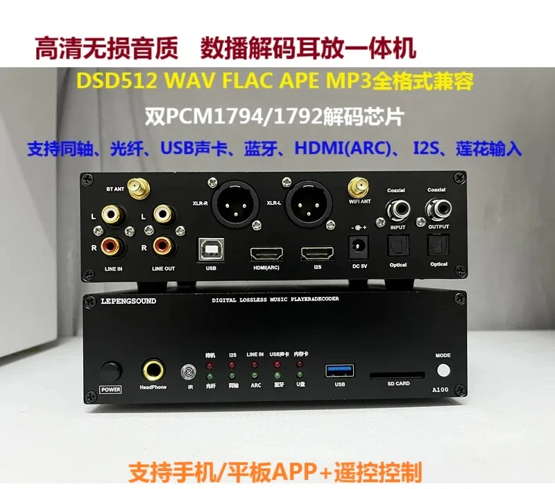 

A100 HiFi Lossless Digital Broadcast Decoding Ear Put in One Machine Turntable U Disk SD Card APP Control DSD512