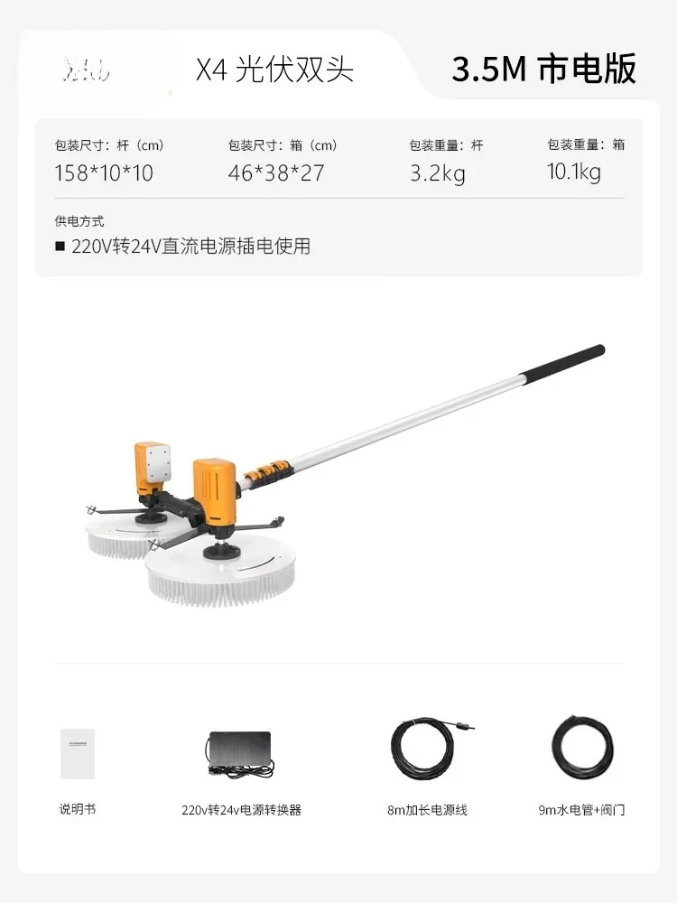 Photovoltaic panel cleaning tools Roof photovoltaic power station cleaning equipment Telescopic rod Portable electric cleaning view 5