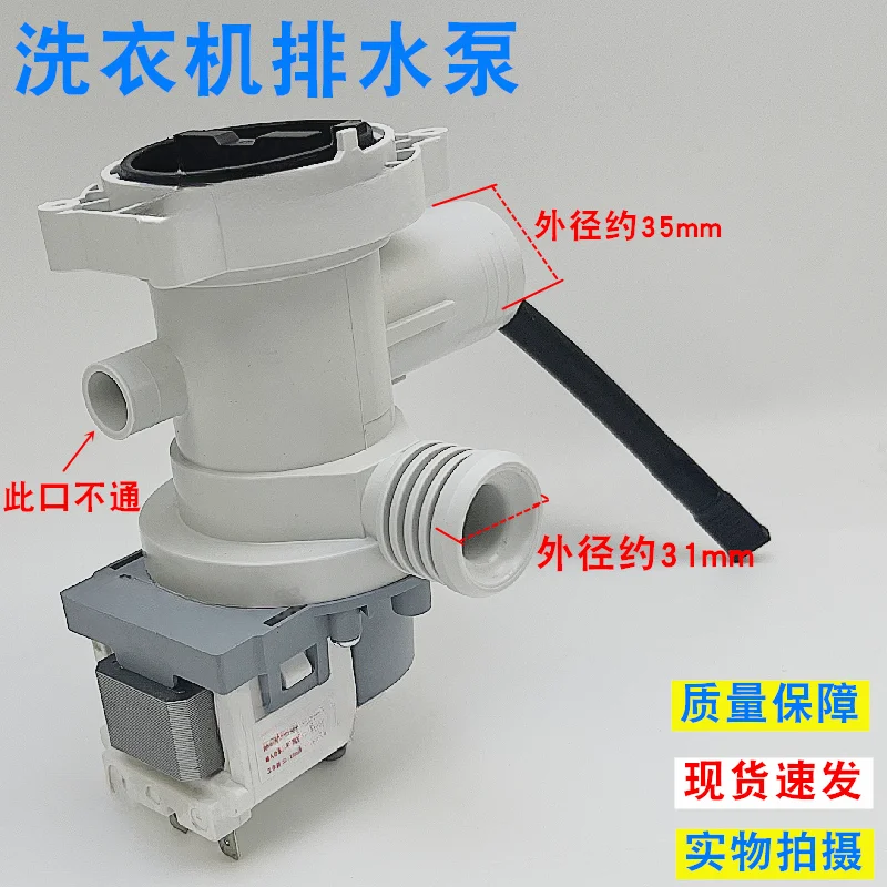 Applicable to Drum Washing Machine Pump Drain Valve