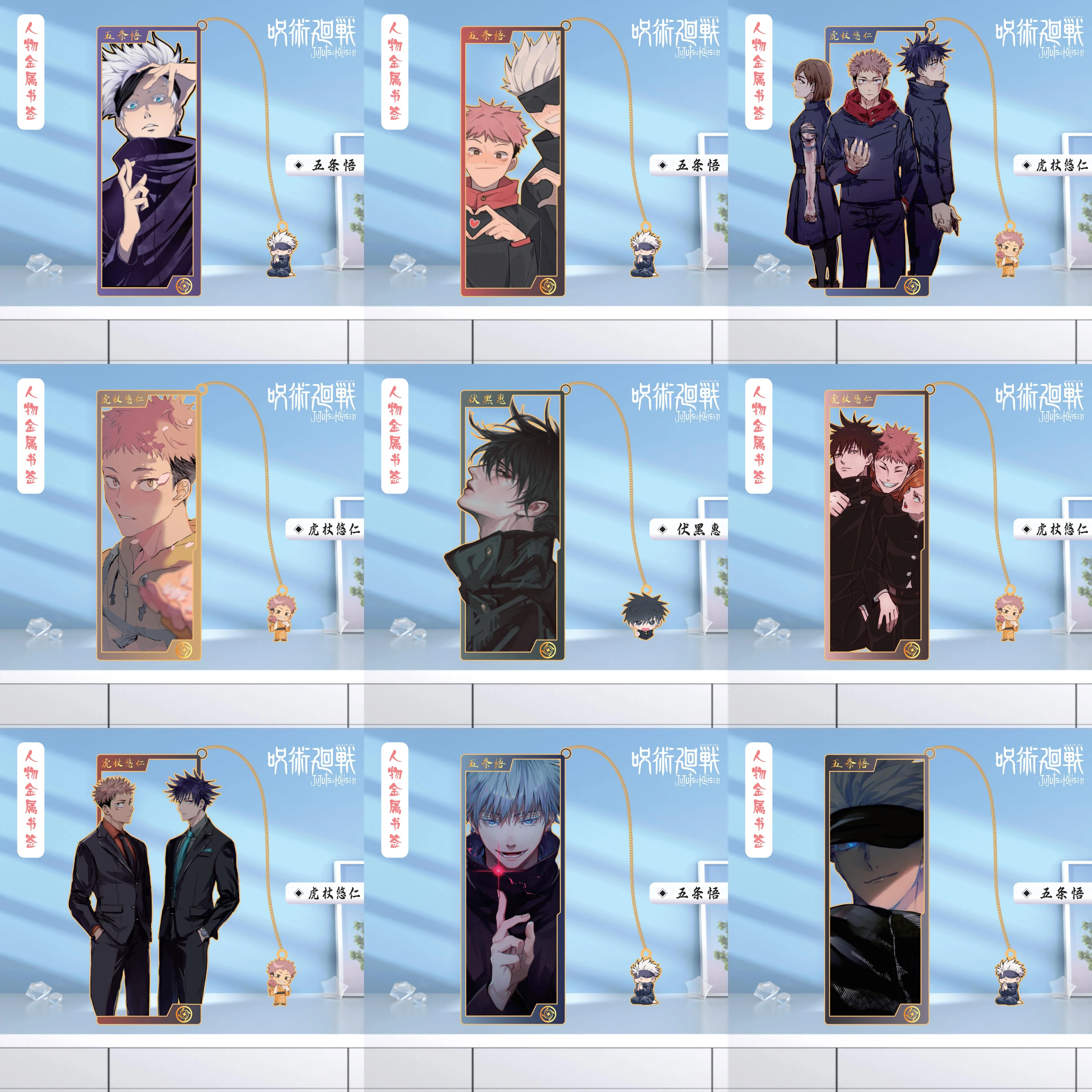 

Anime Jujutsu Kaisen Itadori Yuji Fushiguro Megumi Kugisaki Nobara Gojo Satoru Metal Bookmark Props Cards Accessories Gifts