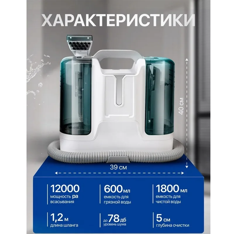 All‑in‑one Small Household Fabric Sofa Cleaning Machine Multi‑Function Carpet & Window Cleaner Vacuum Stain    Spot