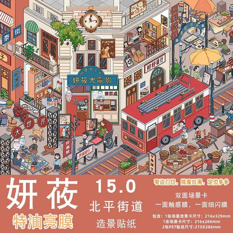 

Plus Size Kawaii 3D Cartoon Underwater Department Store Miniature Scene Stickers Hand Stacked Fun Scrapbook Stickers