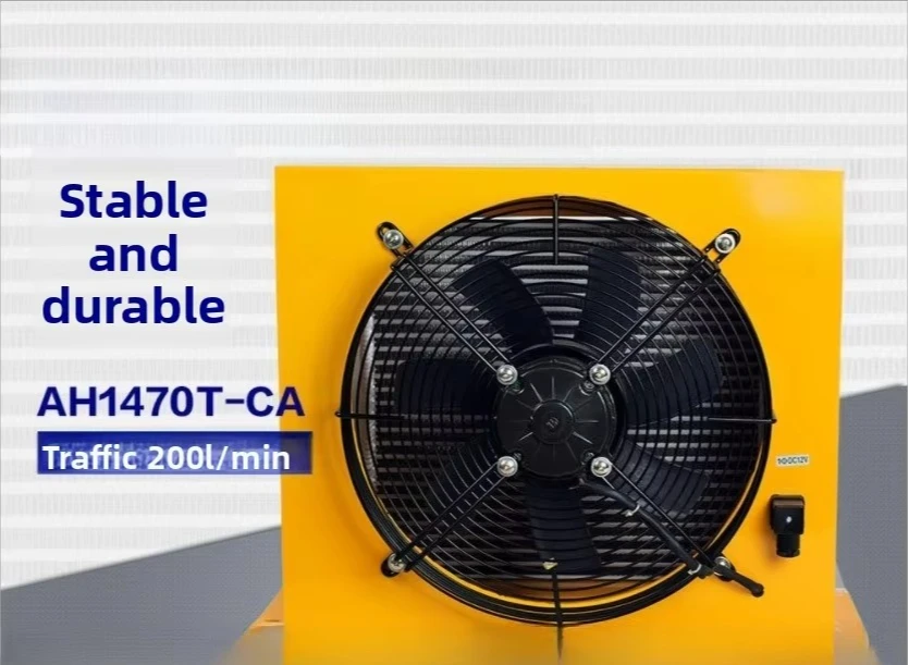 Oil pressure air cooler AC220V DC24V DC12V air cooler