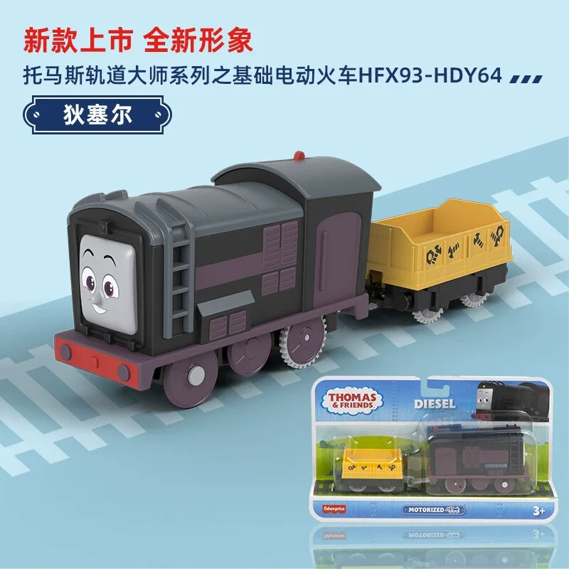新オリジナル電気トーマスと仲間たち電気磁気金属ダイキャスト列車機関車コンパートメントセットゴードン誕生日おもちゃ