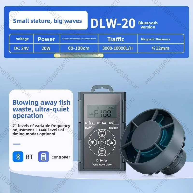

Fish tank wave making pump, sea tank aquarium, intelligent surfing pump, aerating bottom blower, frequency converter