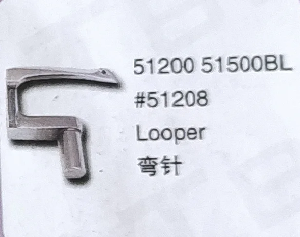 

（2PCS）Looper 51208 for UNION SPECIAL 51200 51500BL Sewing Machine Parts