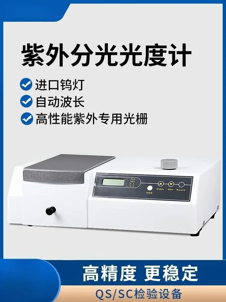UV-Vis Spectrophotometer, Laboratory Digital Display 721\ 722N\ 722S Spectrum Analyzer