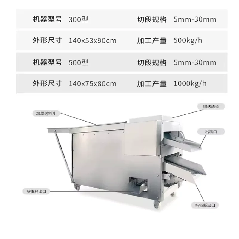 

Измельчитель красного чили из нержавеющей стали Измельчитель сушеных чили Машина для разделения и удаления семян чили