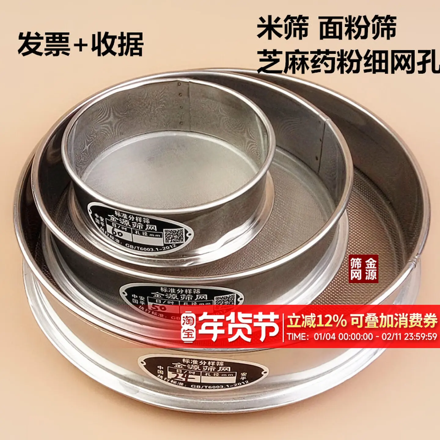 

Сито для почвы, садовое сито для отбора проб с круглыми отверстиями, лабораторное тестовое сито, оцинкованная крышка и дно, R20 см, 10 меш ~ 100 меш, 1 шт.