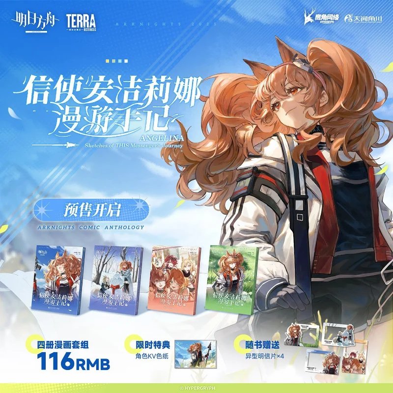 ملاحظات فرسان ماسنجر أنجلينا المتجولة المجلد 1-4 الكتاب الهزلي الكامل