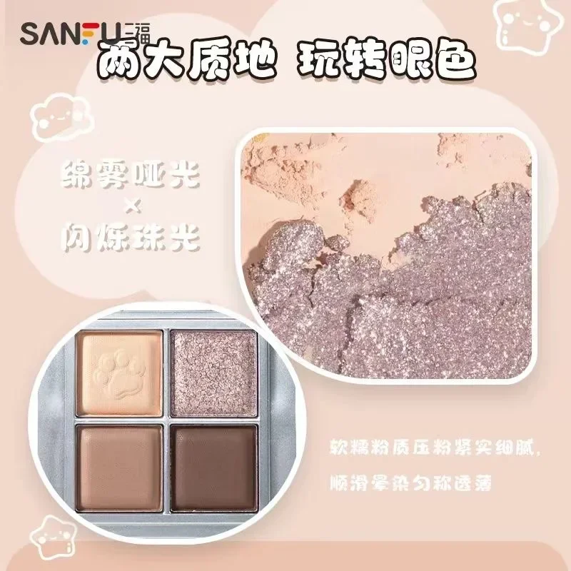 Sanfu MYY mobile phone holder four-color eyeshadow disc, earth-colored pearlescent matte smoked fine flash portable