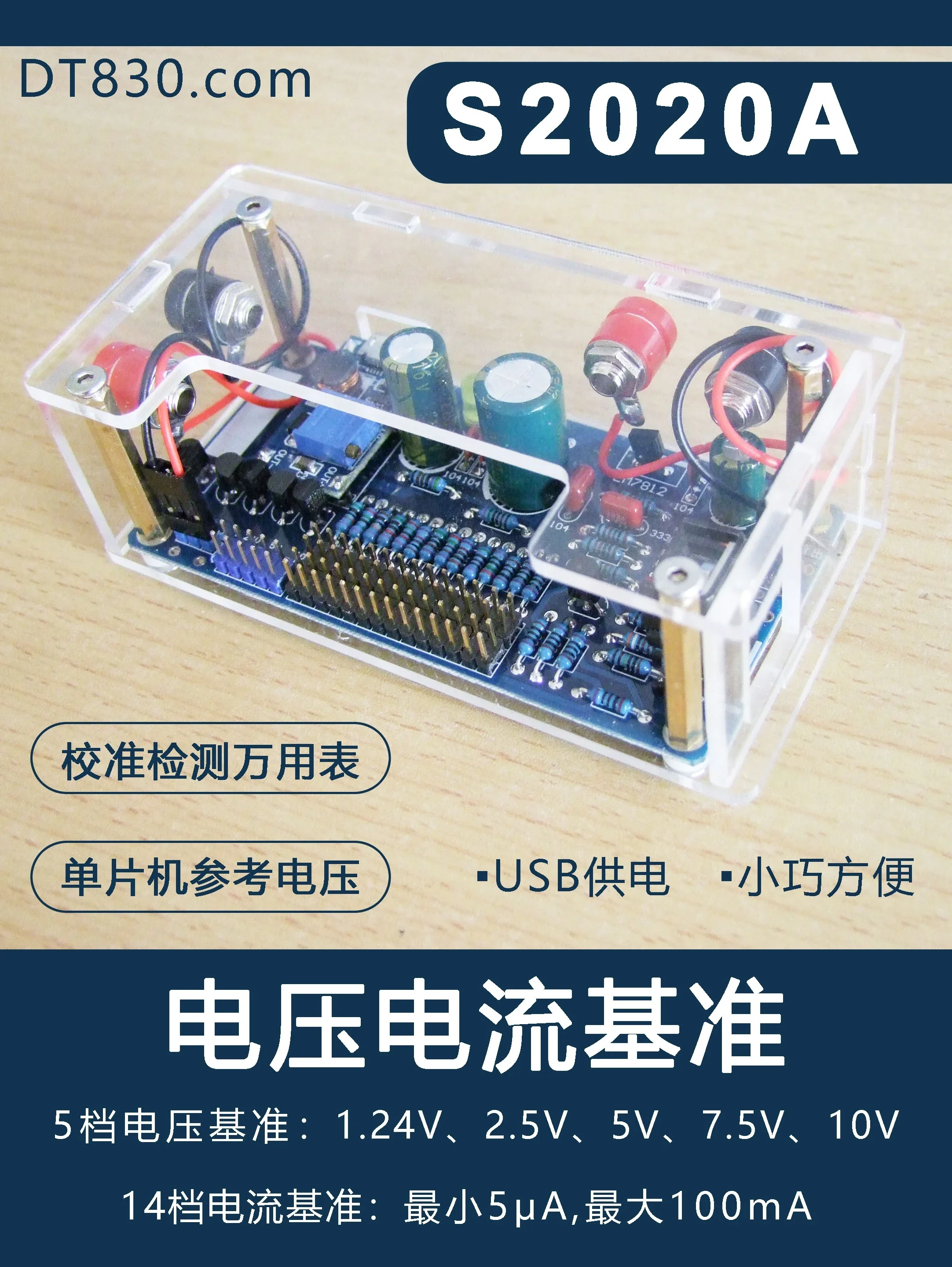 The 5th Gear Voltage Reference and 14th Gear Current Reference of Ad584_ S2020a Voltage and Current Reference Source