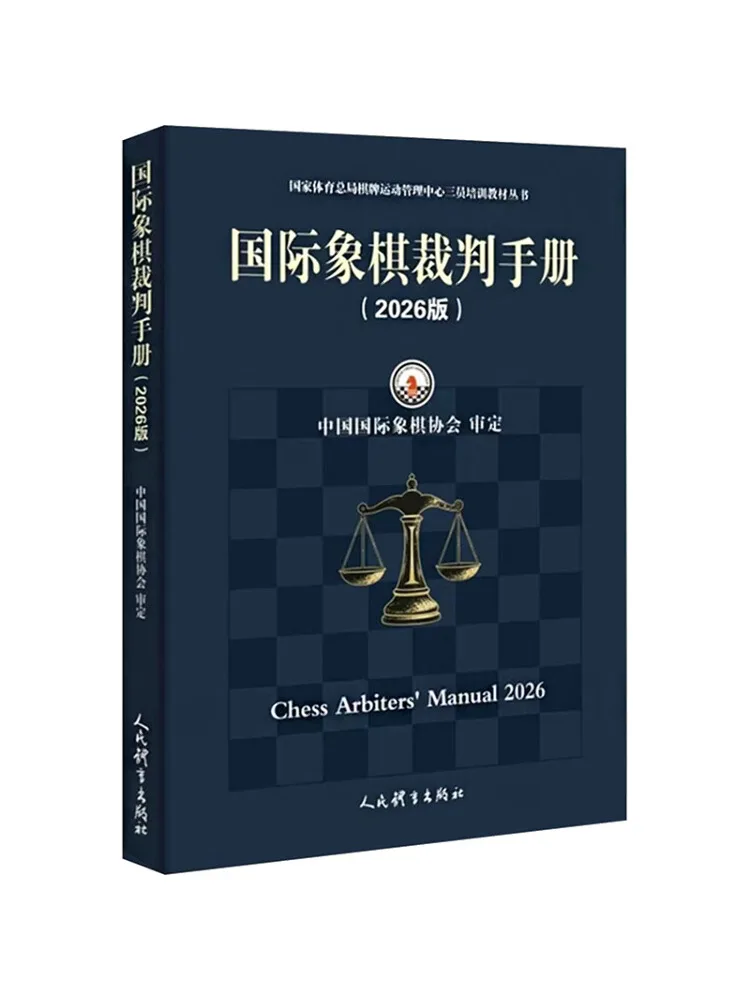 Book-Winshare Chess Referee's Manual 2026 Edition
