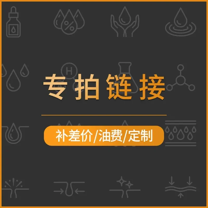 Enlace para compensar la diferencia de precio, compensar el franqueo, compensar el flete, por favor
