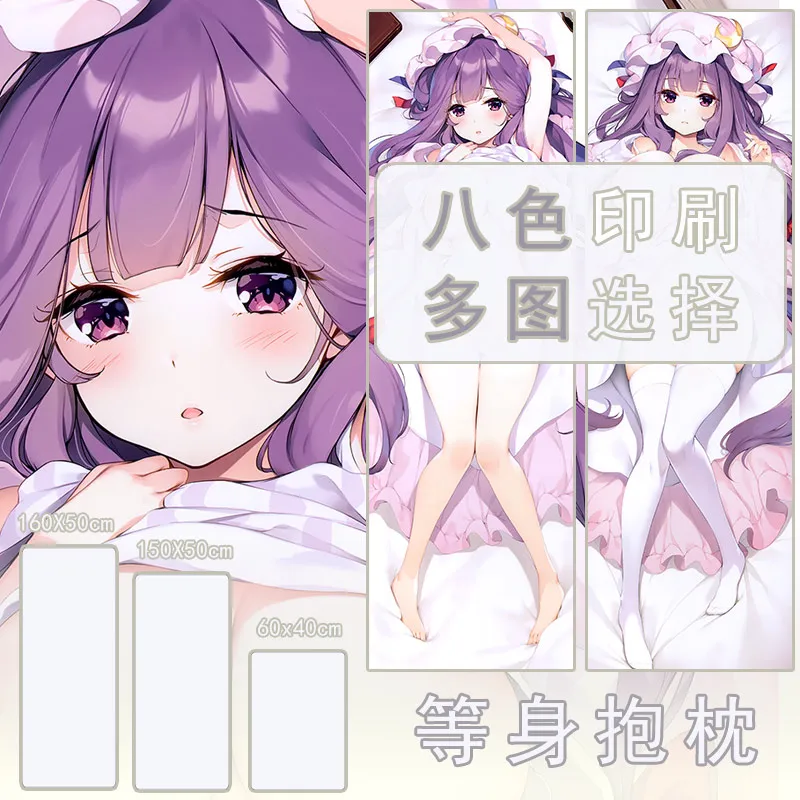 

Dakimakura Anime Remilia Scarlet Furandōru Komeiji KoishiFlandre Scarlet (Touhou Pro) Patchouli Knowledge Pillow Cover