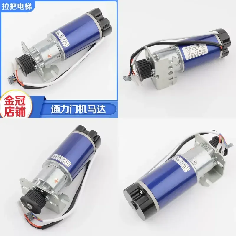Pull handle elevator accessories door motor door machine motor permanent magnet DC synchronous motor KM89717G06