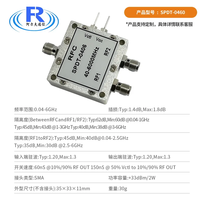 0.04-6 GHz SPDT2 RF Switch 2.4G5.8G Signal Switch, Single Pole Double Throw Switch