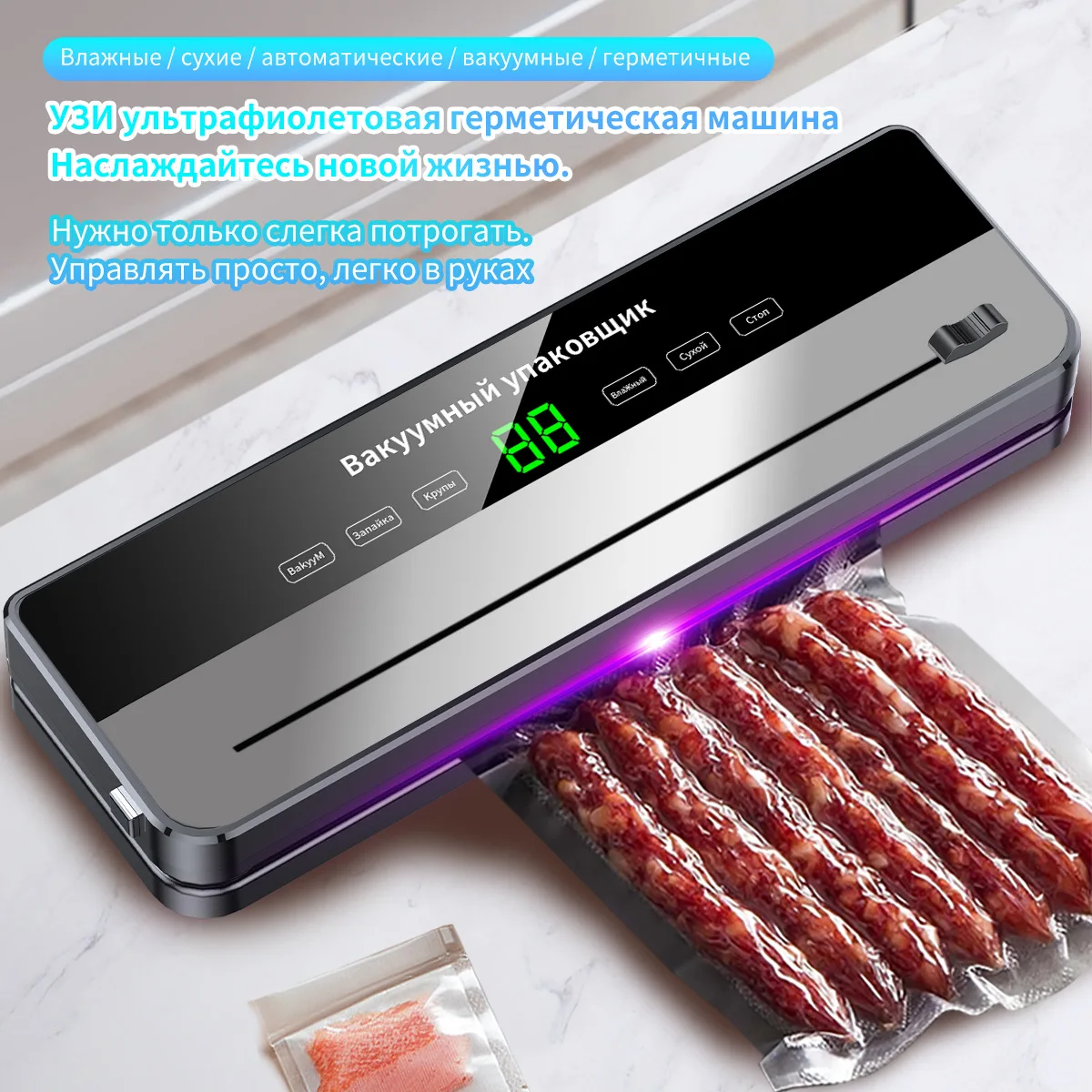 

Новая автоматическая вакуумная упаковочная машина для пищевых продуктов, малогабаритная, для пластиковой упаковки, коммерческая, с функцией сохранения свежести и ленточным ножом для резки.