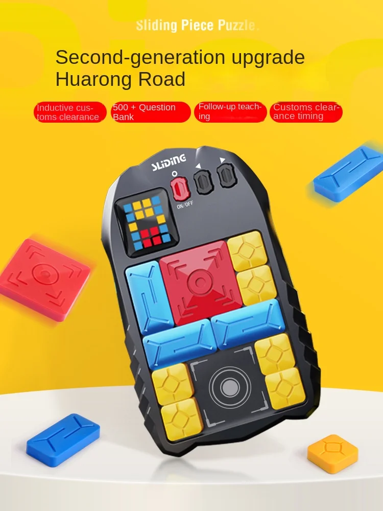 Электронная головоломка для детей Super Huarong Road Digital Magnetic Edition