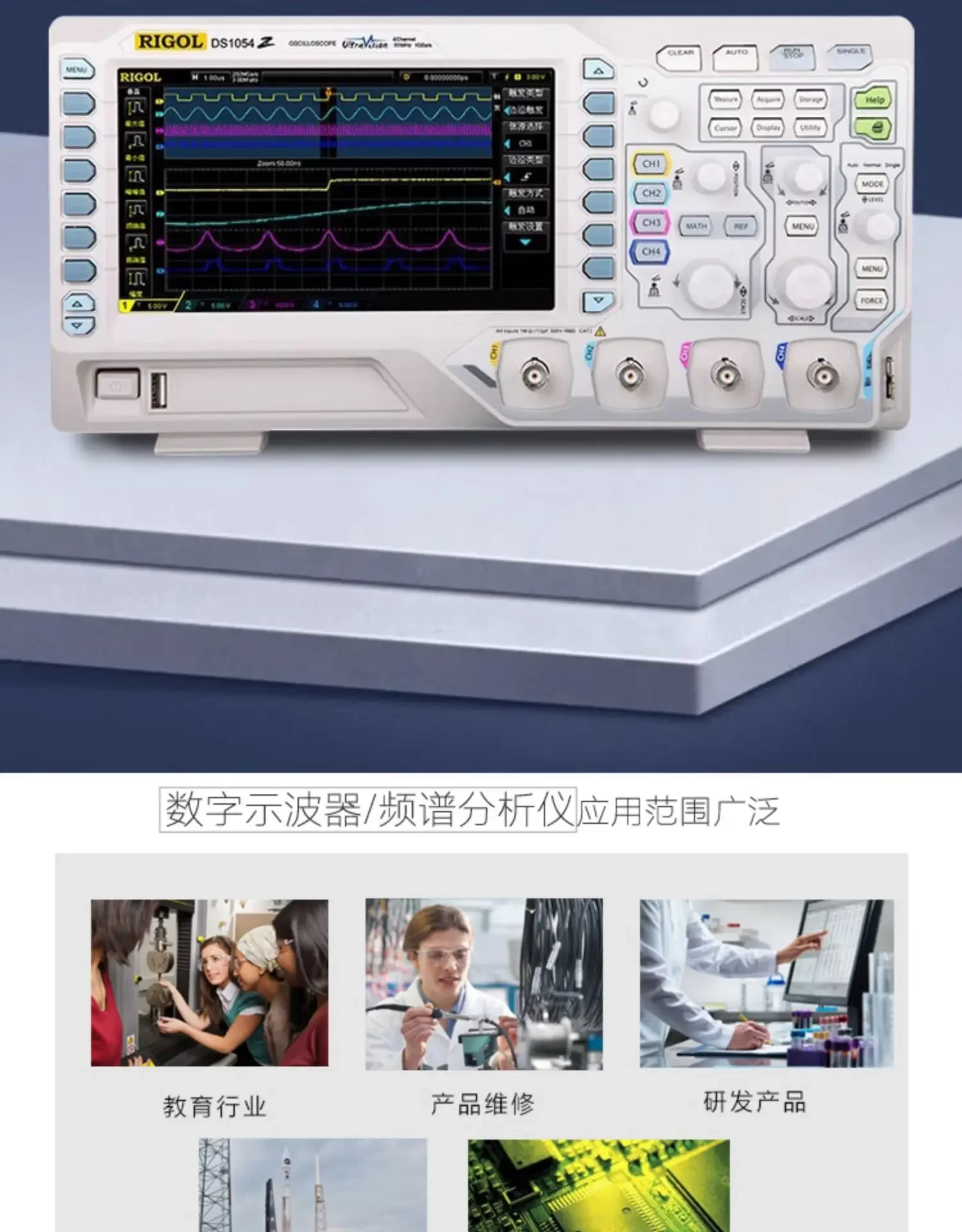 Hot Sale : 4 Channel Digital Oscilloscope DS1054Z (50MHz) DS1102U DS1052E DS1072U DS1104Z DS1074Z