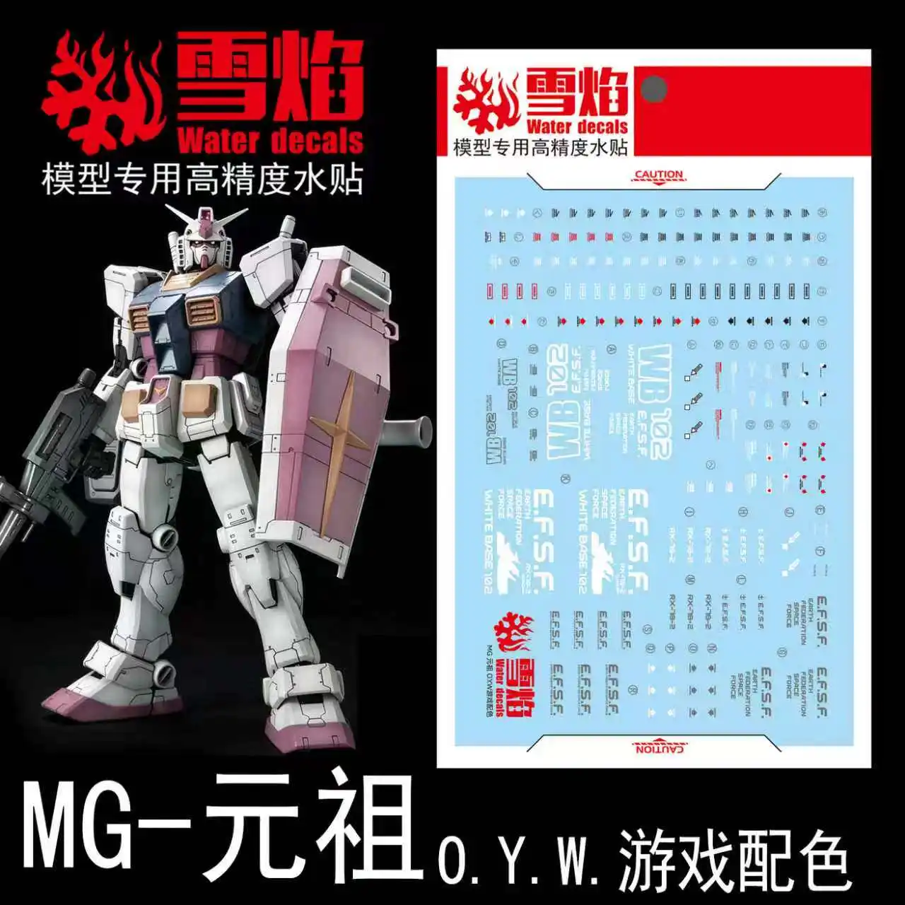 aming Snow MG-192 Fluorescent High Precision Waterslide Decals for MG 1/100 RX-78-2 OYW Game Color Model Kit