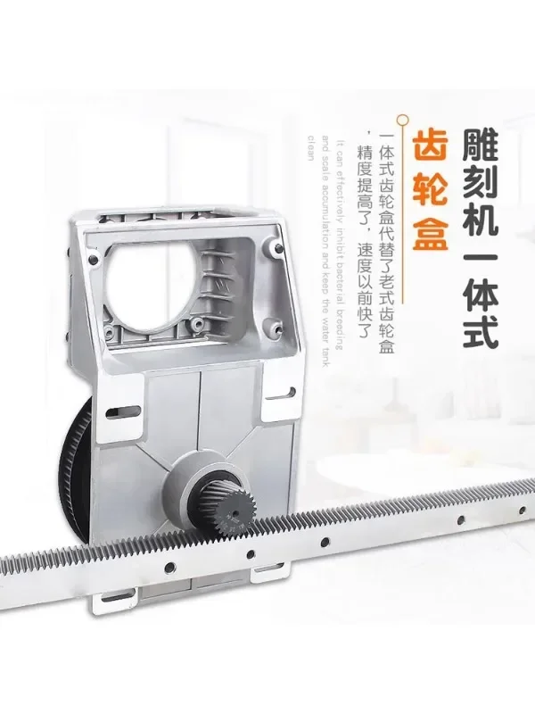 Carving machine gear box integrated die-casting gear box, both helical and straight teeth have 1.25 molds