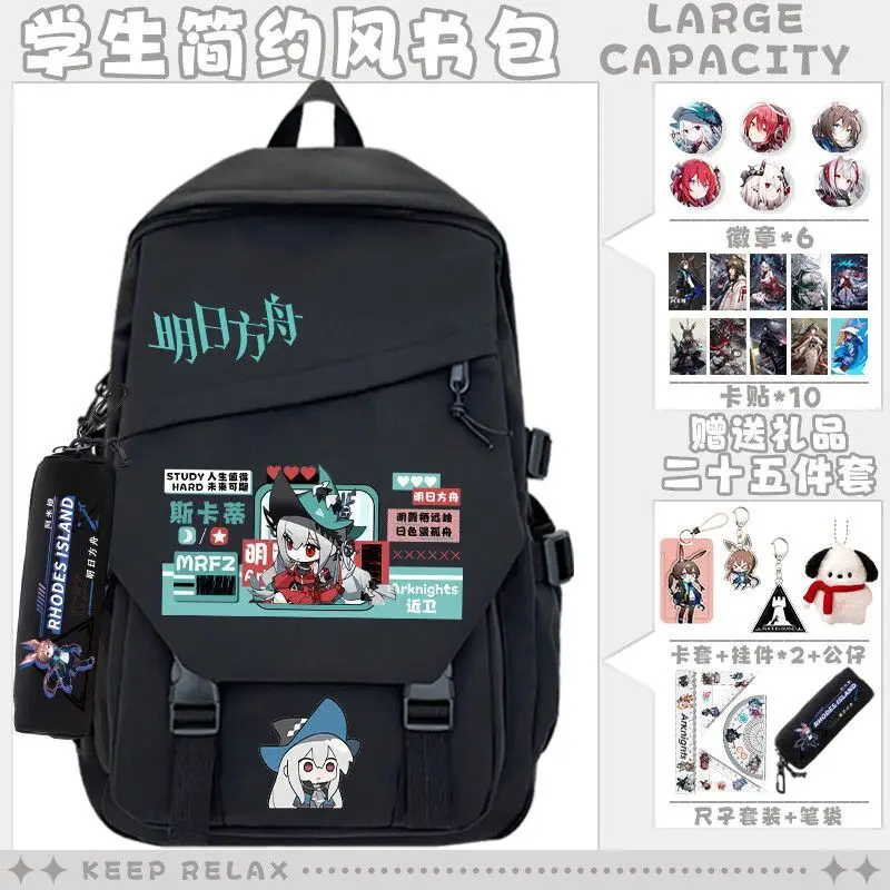 Arknights Collaboration Anime Student Elementary School Lightweight Cartoon Cute Double Shoulder Backpack Anime