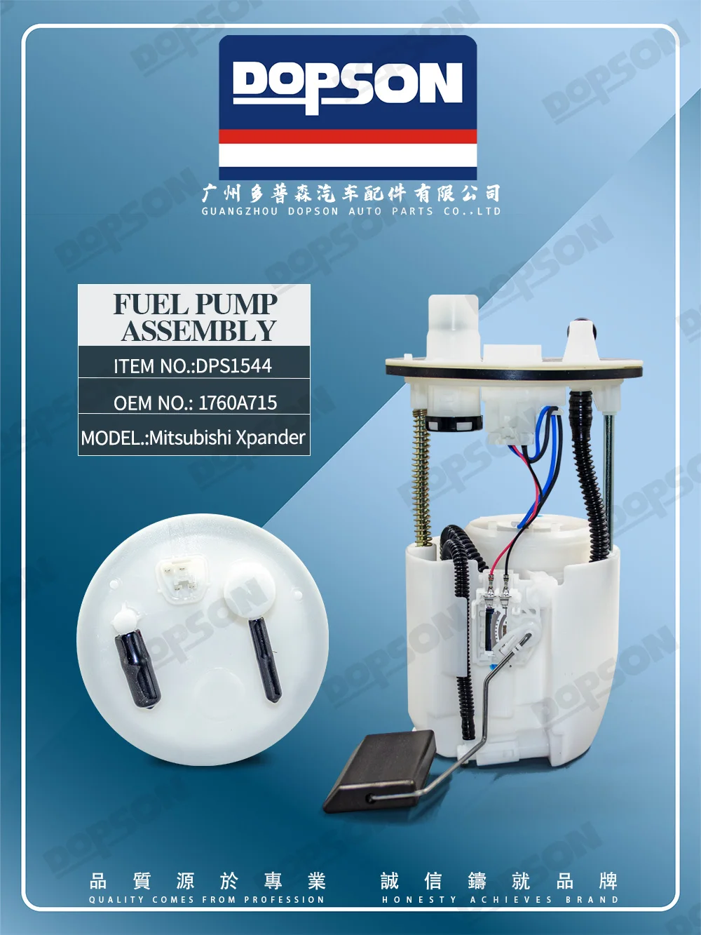 Dopson DPS1544 Auto Parts Fuel Pump Assembly 1760A715 / 1760A714 for 2017-2021 Mitsubishi Xpander Engine Systems