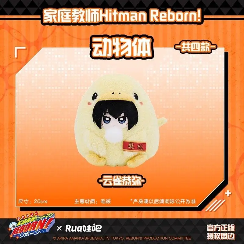 Original Hitman Reborn 20 cm corps Animal coton poupée en peluche poupée Sawada Tsunayoshi Anime périphérique ornement cadeau de collection