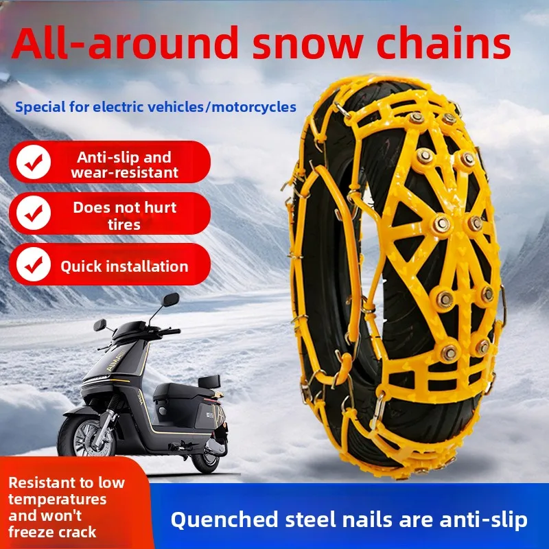 Motorcycle Rubber Snow Chain Battery Car 125 Pedal Saimo 150 Electric Three-wheel Snow Mud Special Climbing