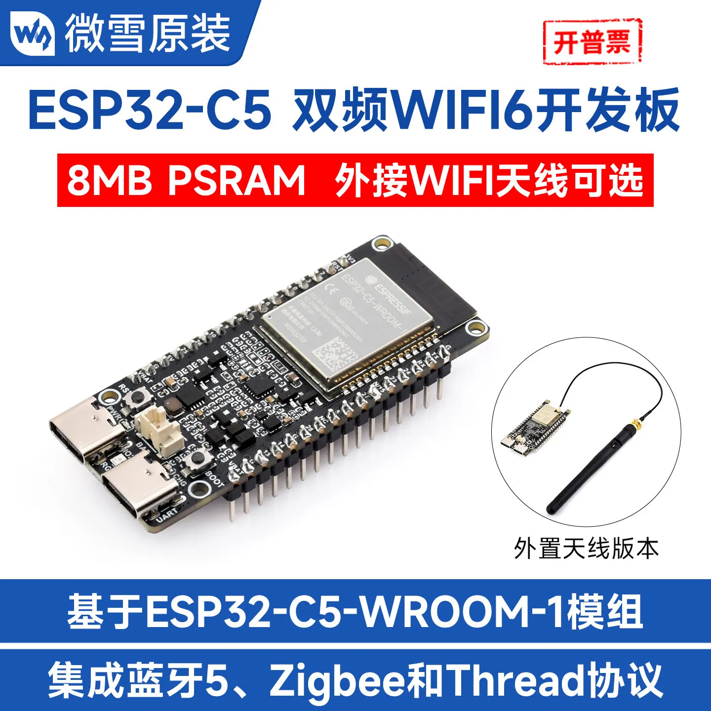 Woli Weixue ESP32 C5 Development Board WROOM Dual Band WIFI6 Bluetooth 5 Arduino Develops RISC V MCU