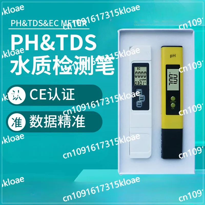 Conductivity test pen, water quality test, purified water EC value, portable