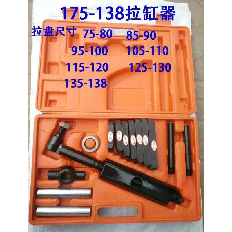 Manual Cylinder Liner Puller Dry-Type Cylinder Sleeve Extractor Engine Cylinder Removal Tool