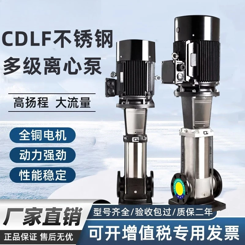 Light stainless steel vertical multistage centrifugal pump 100 head stabilized water 50m pipeline circulating booster pump
