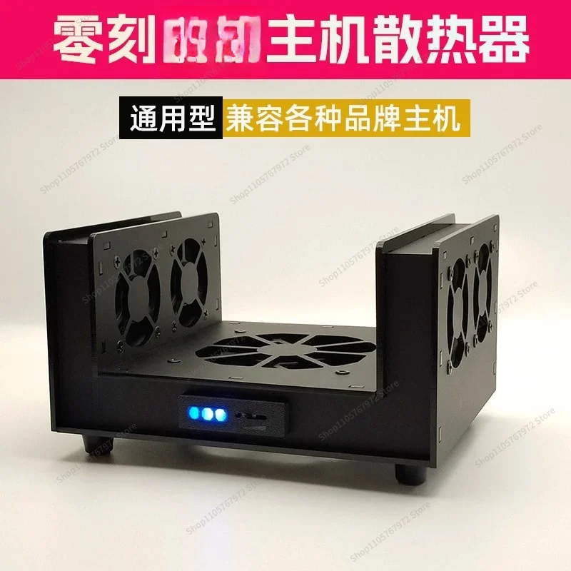 For computer host cooling fan, small computer EQ12 host radiator base