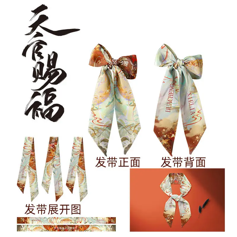 Heavenly Official Bestows Blessings: Bow, Hair Band, Hair Accessory, Ribbon Cosplay Gift
