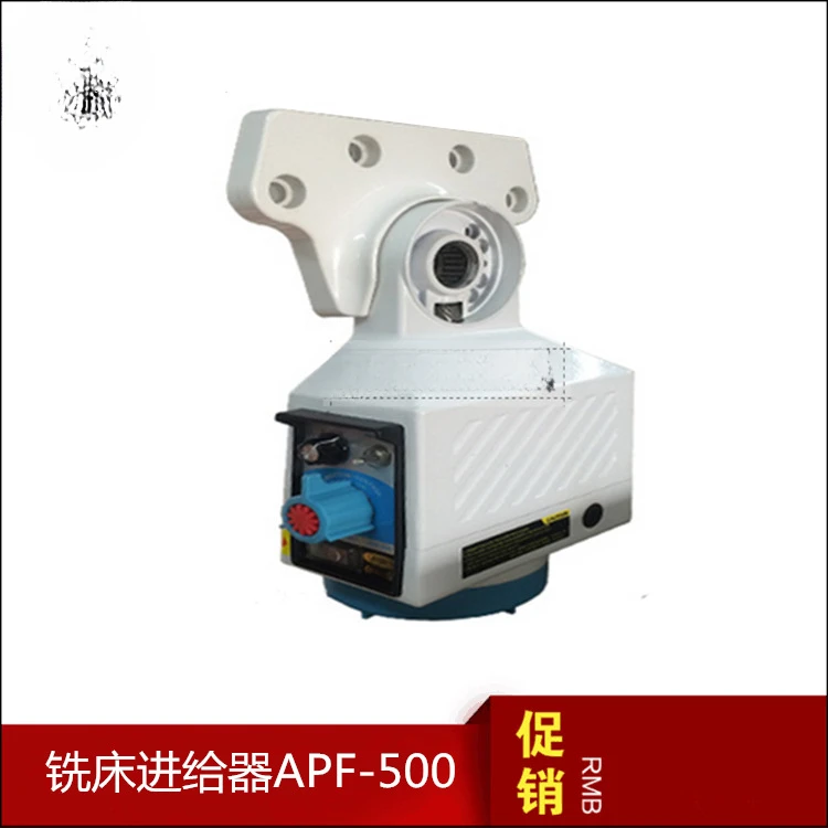 Milling machine cutter universal APF-500 feeder Tongyi automatic cutter power device accessories