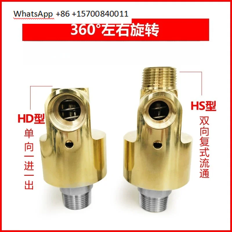HD one-way rotary joint 360 degree universal rotary joint H type pneumatic cold water oil air copper rotary joint